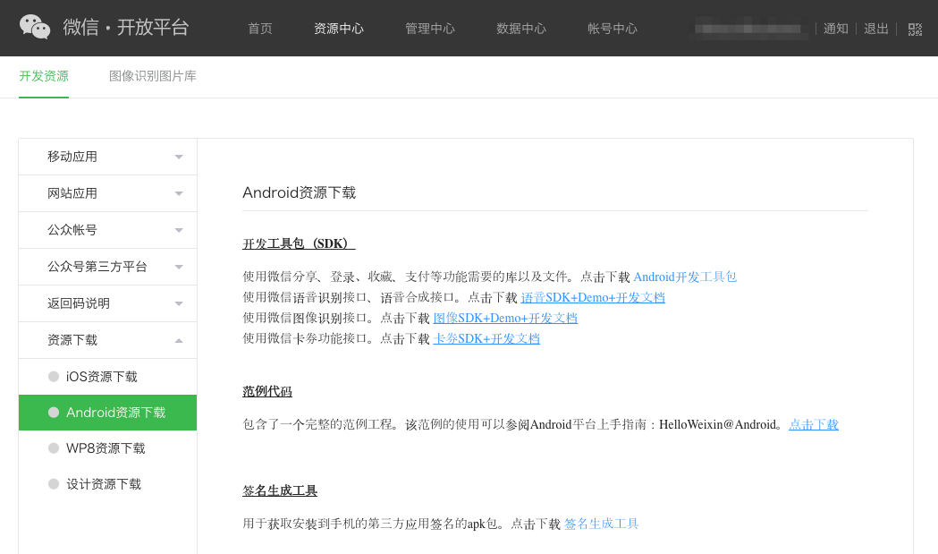 Installation Android SDK