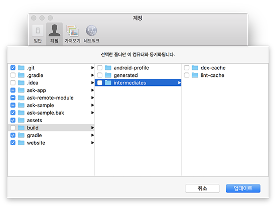 Dropbox Selected Sync