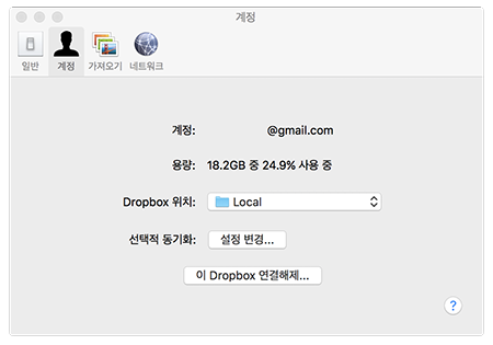 Dropbox Account Settings