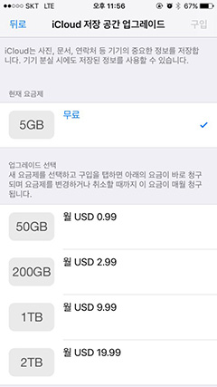 iCloud Drive Billing